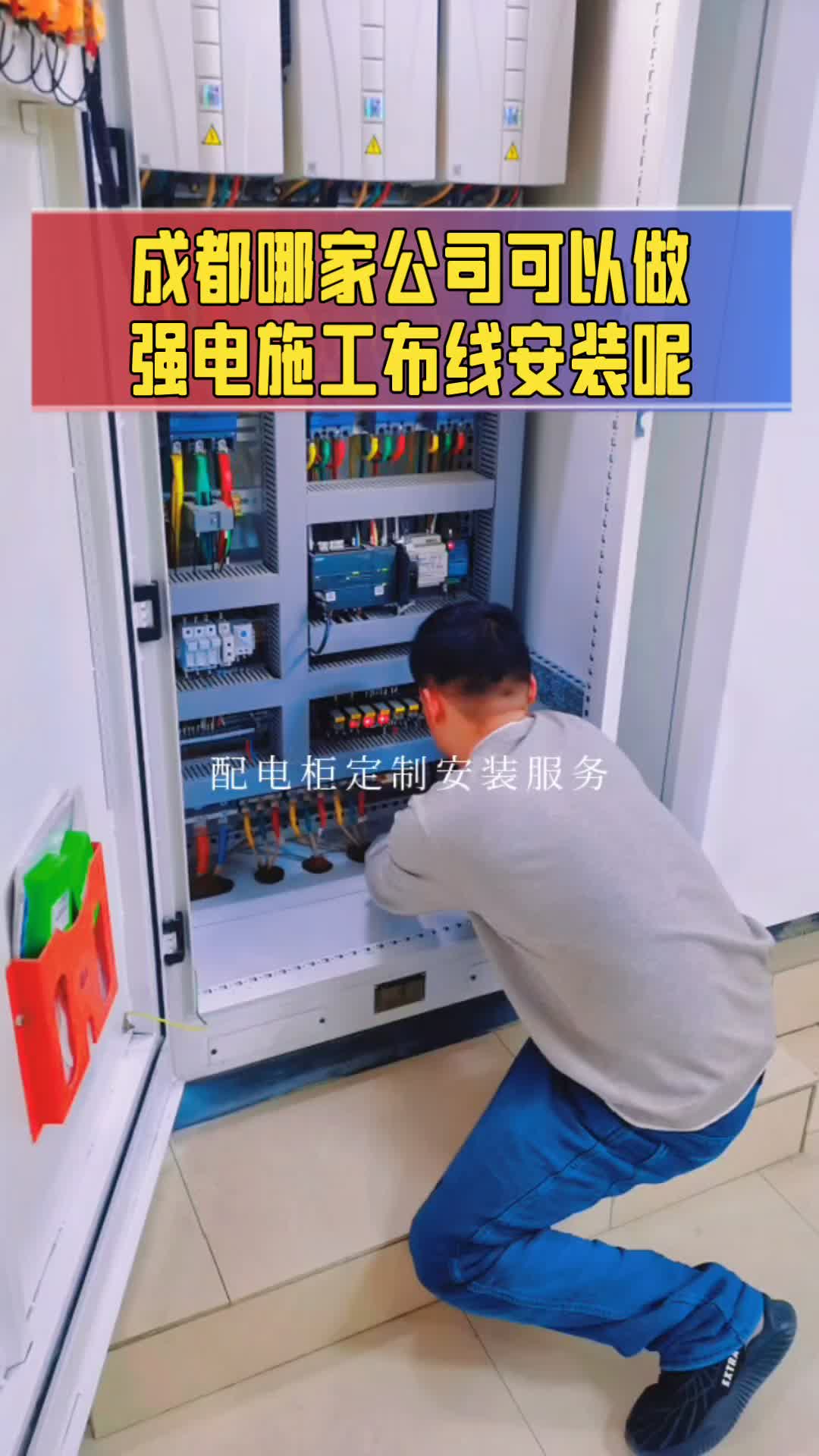B棟強(qiáng)電井電纜橋架蓋板安裝問題 工人反饋與工程現(xiàn)狀分析